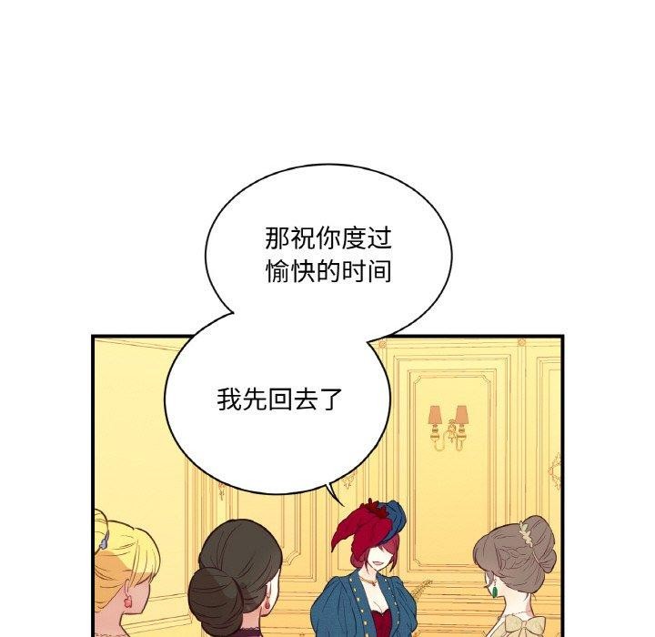《吉賽兒之血》漫画 第4話