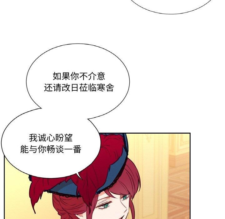 《吉賽兒之血》漫画 第4話