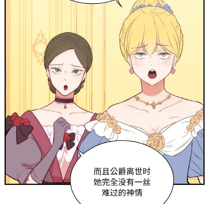 《吉賽兒之血》漫画 第4話
