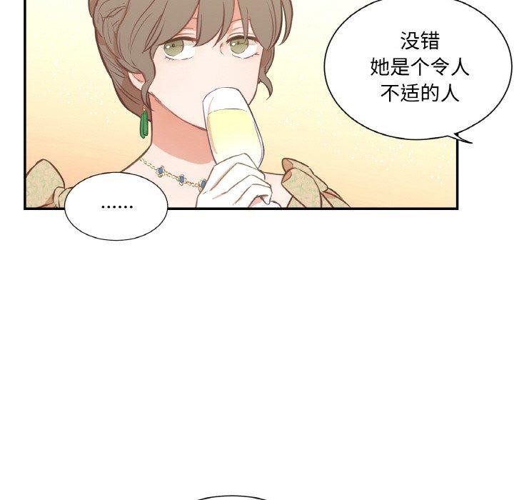 《吉賽兒之血》漫画 第4話