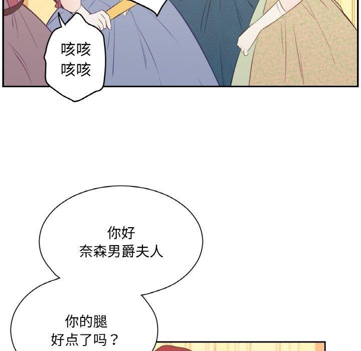 《吉賽兒之血》漫画 第4話