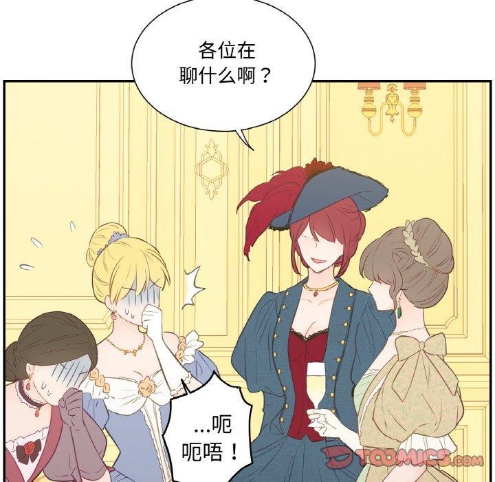 《吉賽兒之血》漫画 第4話