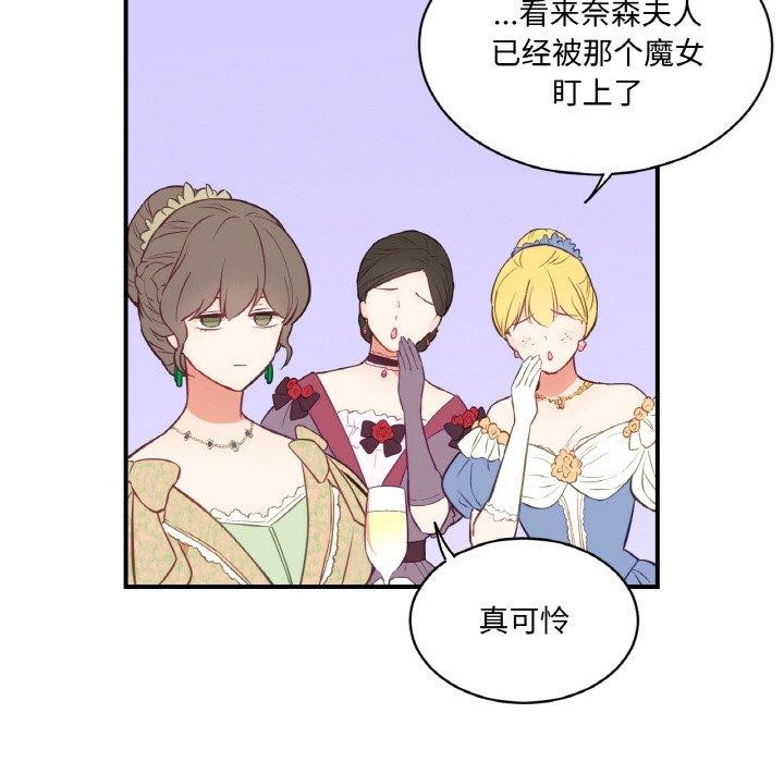 《吉賽兒之血》漫画 第4話