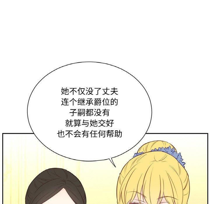 《吉賽兒之血》漫画 第4話