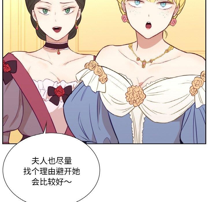 《吉賽兒之血》漫画 第4話