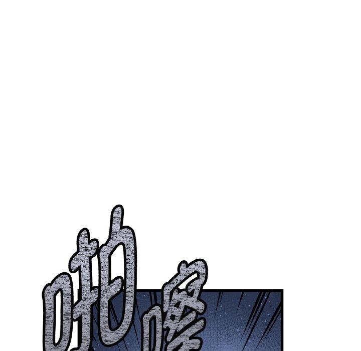 《吉賽兒之血》漫画 第4話