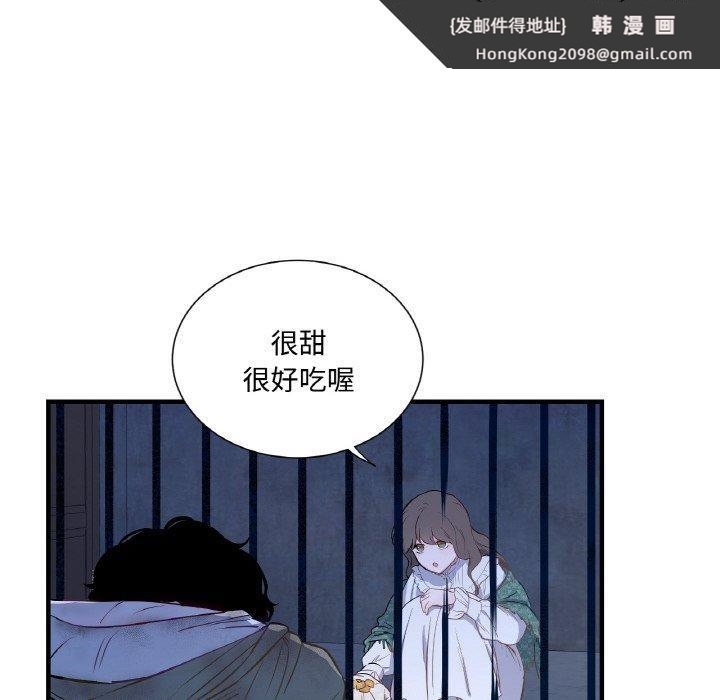 《吉賽兒之血》漫画 第4話