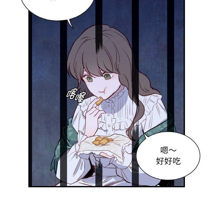 《吉賽兒之血》漫画 第4話