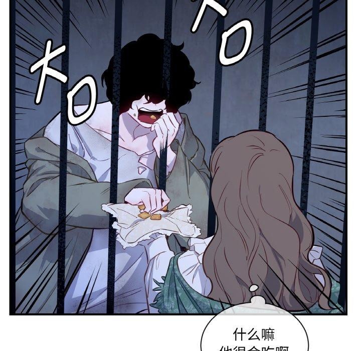 《吉賽兒之血》漫画 第4話