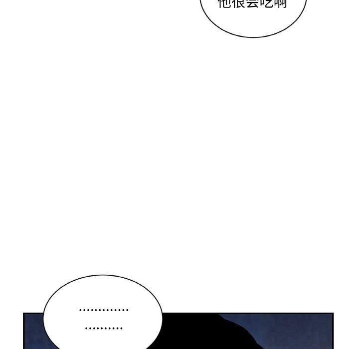 《吉賽兒之血》漫画 第4話