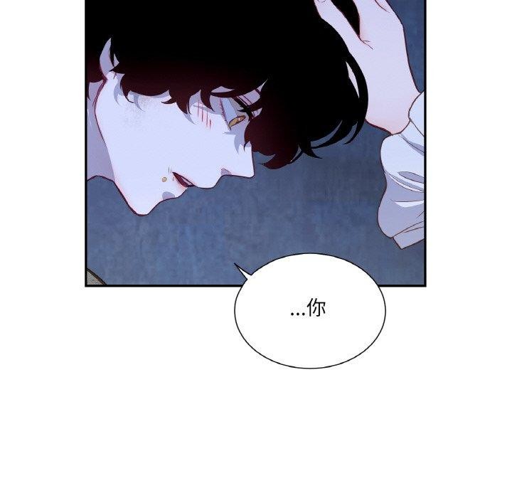 《吉賽兒之血》漫画 第4話