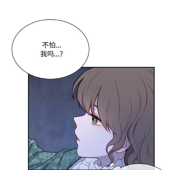 《吉賽兒之血》漫画 第4話