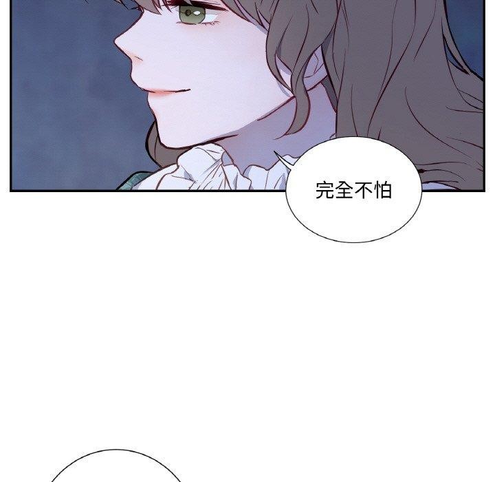 《吉賽兒之血》漫画 第4話