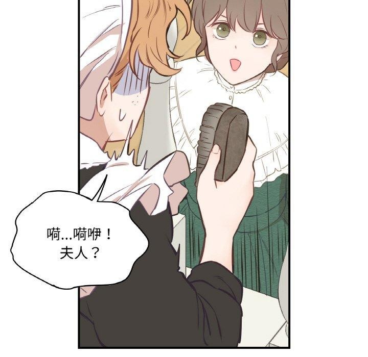 《吉賽兒之血》漫画 第4話