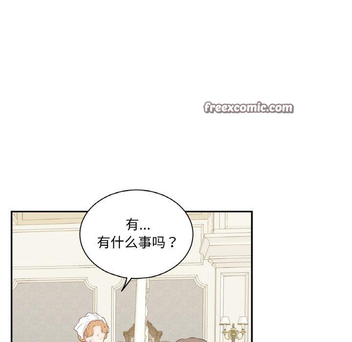 《吉賽兒之血》漫画 第4話