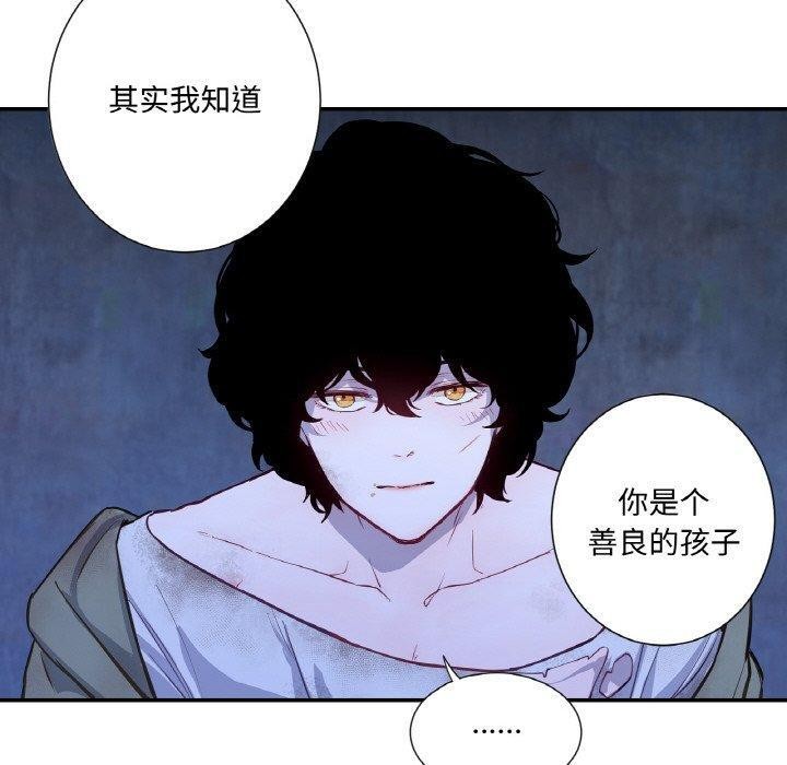 《吉賽兒之血》漫画 第4話