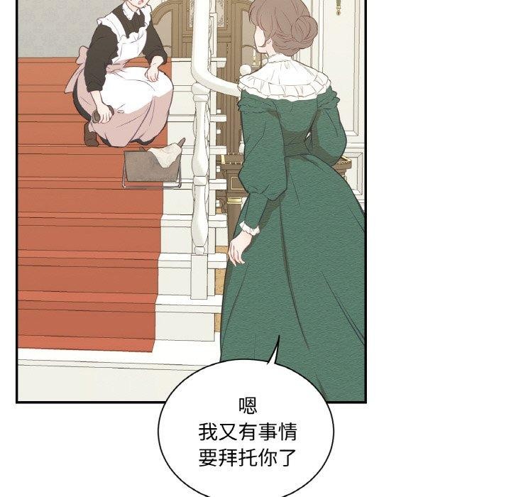 《吉賽兒之血》漫画 第4話