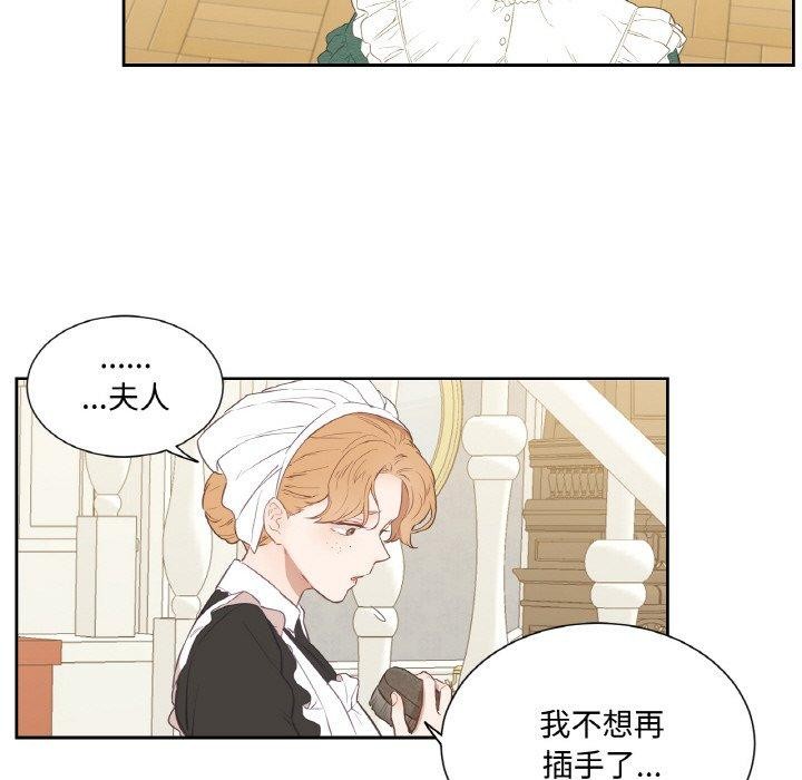 《吉賽兒之血》漫画 第4話