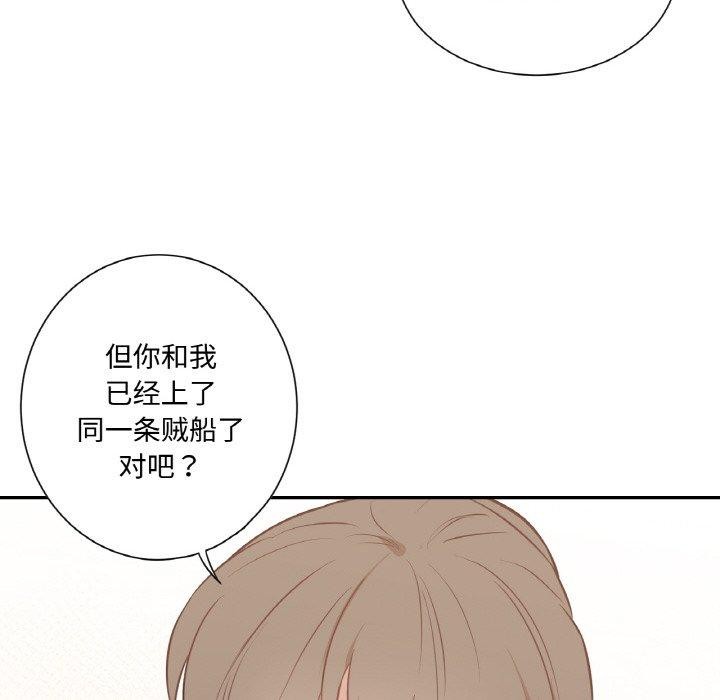 《吉賽兒之血》漫画 第4話