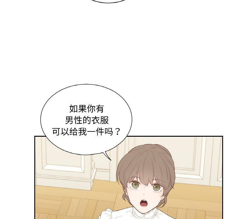 《吉賽兒之血》漫画 第4話