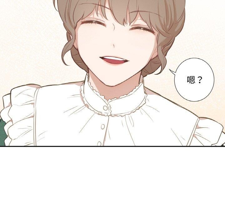 《吉賽兒之血》漫画 第4話