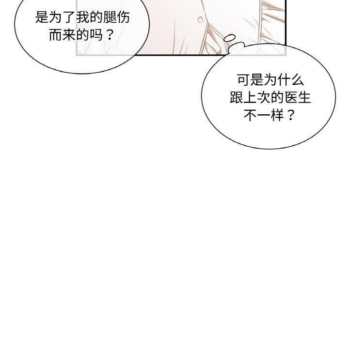 《吉賽兒之血》漫画 第4話