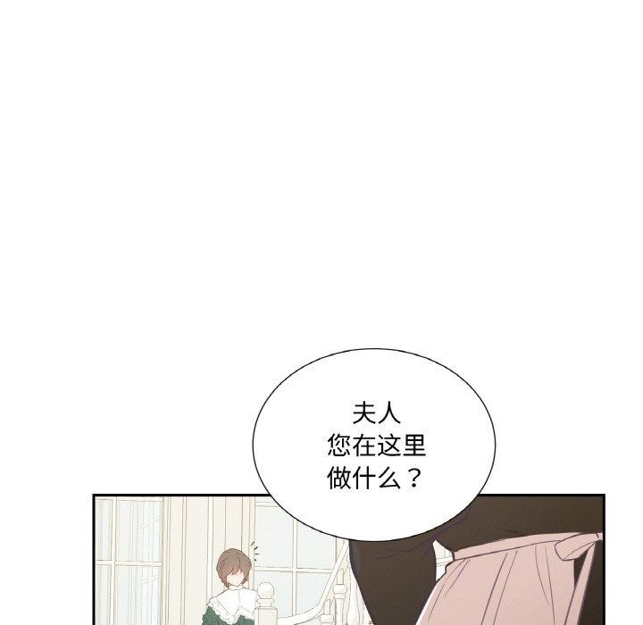 《吉賽兒之血》漫画 第4話