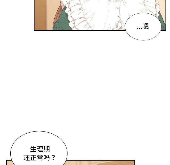 《吉賽兒之血》漫画 第4話
