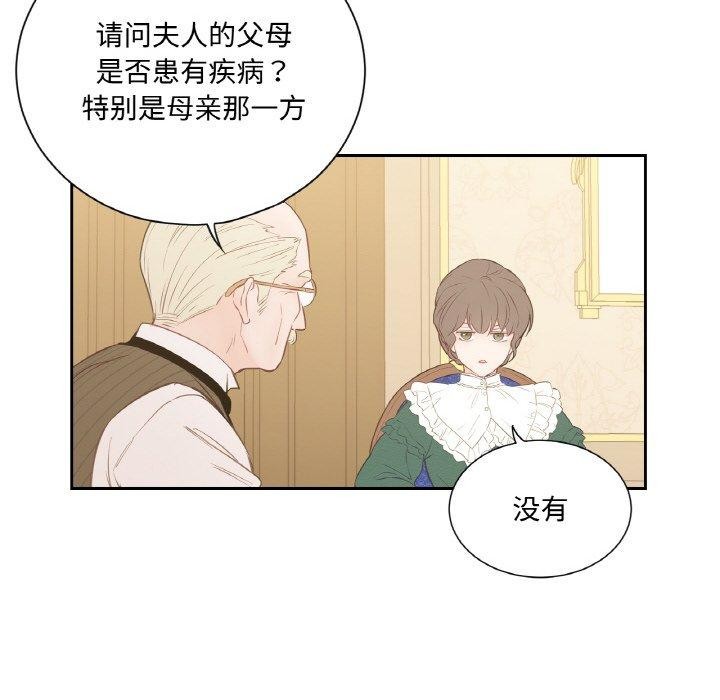 《吉賽兒之血》漫画 第4話