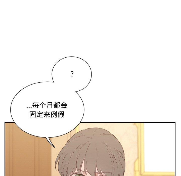 《吉賽兒之血》漫画 第4話