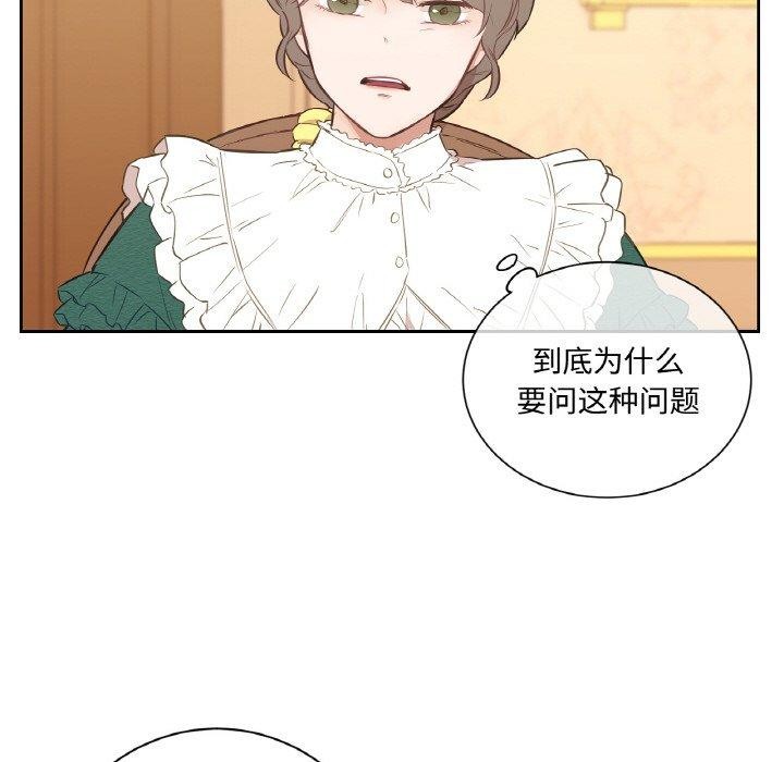 《吉賽兒之血》漫画 第4話