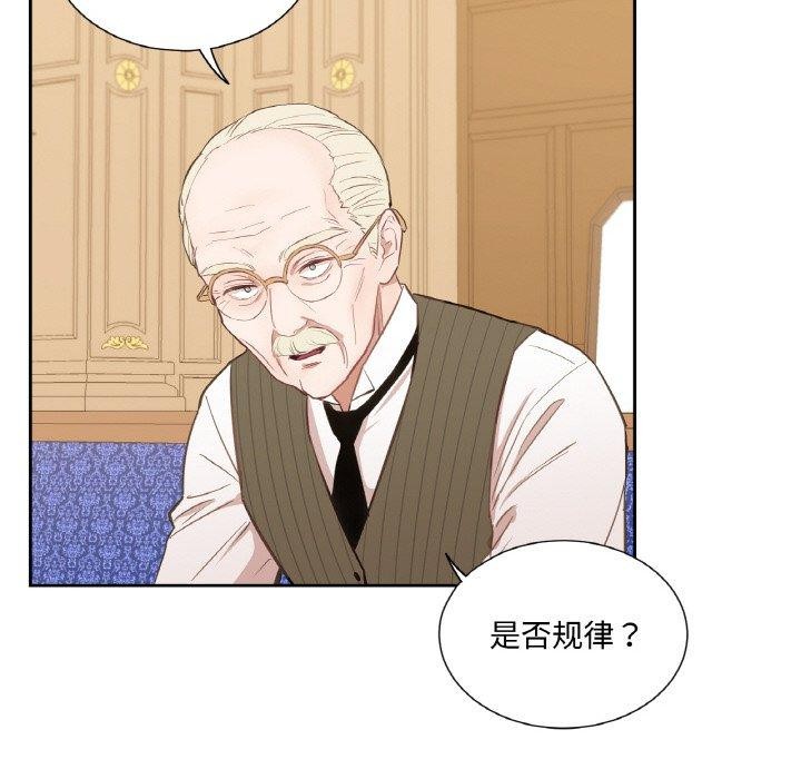 《吉賽兒之血》漫画 第4話
