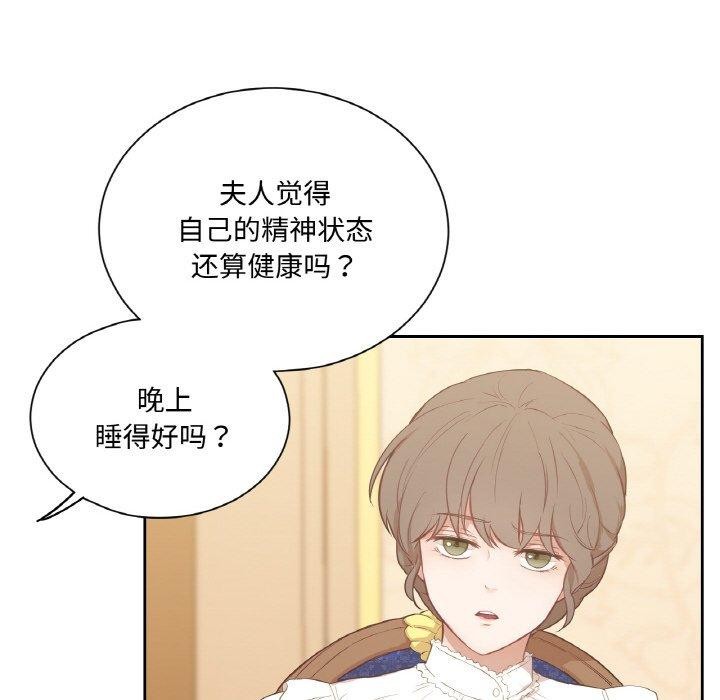 《吉賽兒之血》漫画 第4話