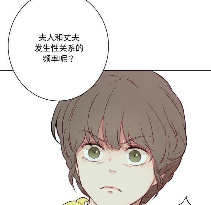 《吉賽兒之血》漫画 第4話