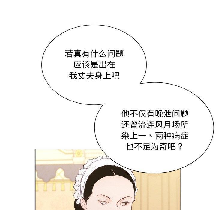 《吉賽兒之血》漫画 第4話