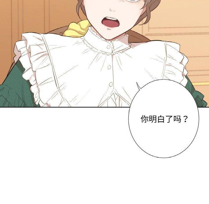 《吉賽兒之血》漫画 第4話