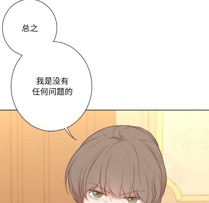 《吉賽兒之血》漫画 第4話