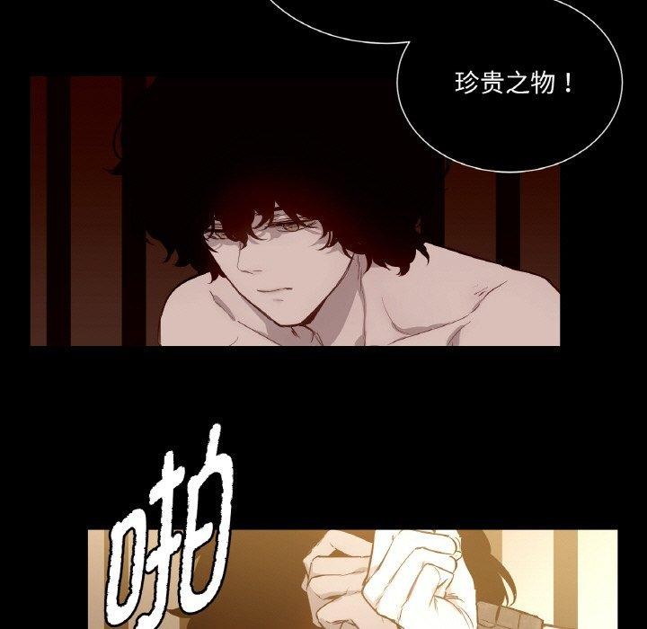 《吉賽兒之血》漫画 第5話