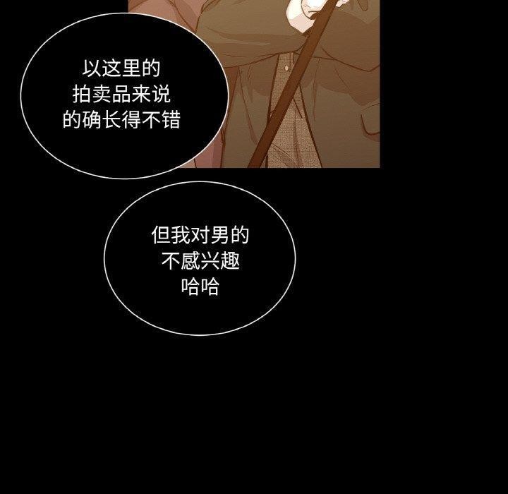 《吉賽兒之血》漫画 第5話