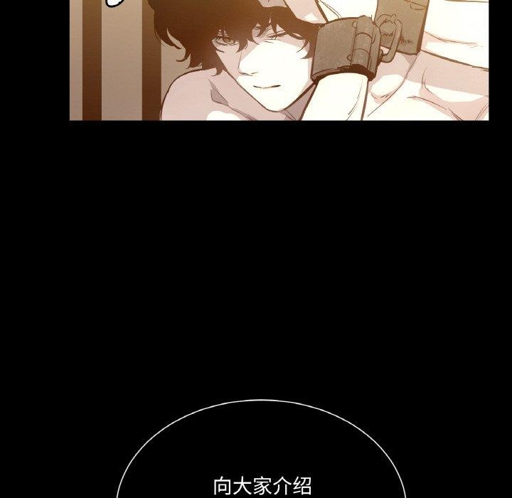 《吉賽兒之血》漫画 第5話