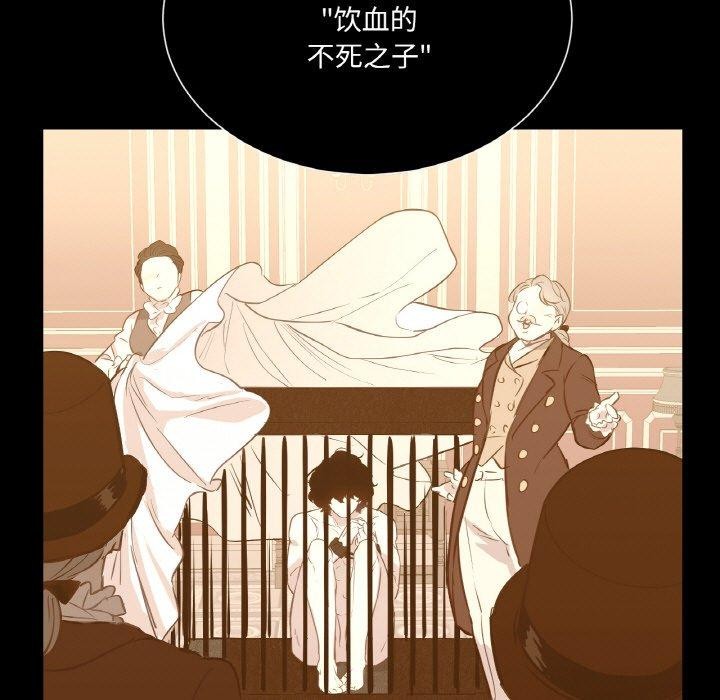 《吉賽兒之血》漫画 第5話