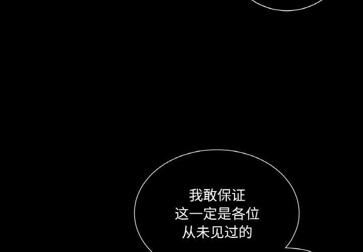 《吉賽兒之血》漫画 第5話