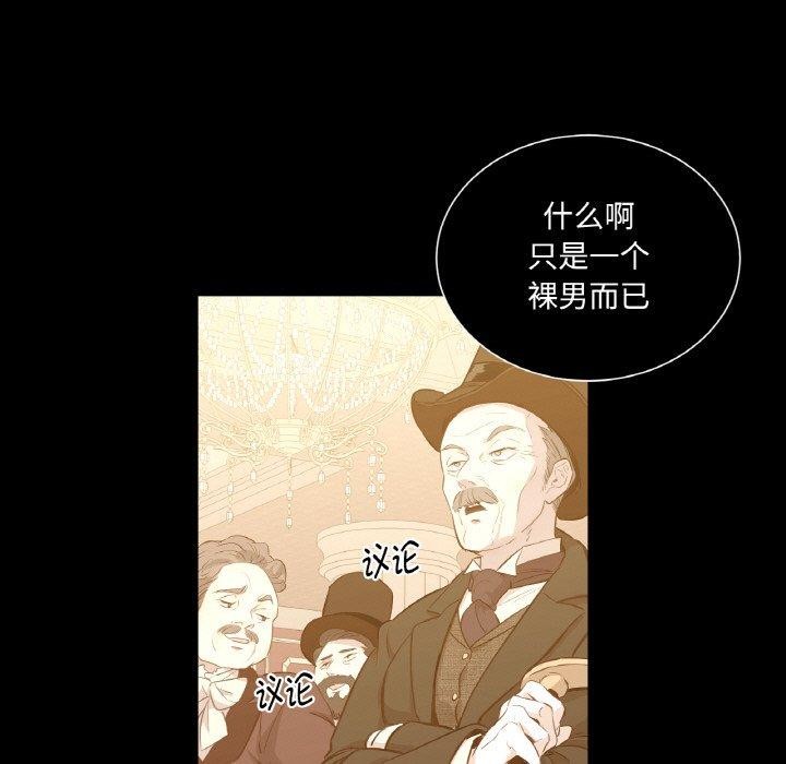 《吉賽兒之血》漫画 第5話