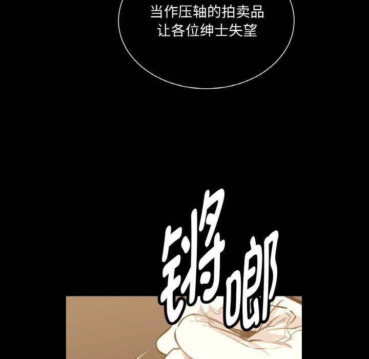 《吉賽兒之血》漫画 第5話