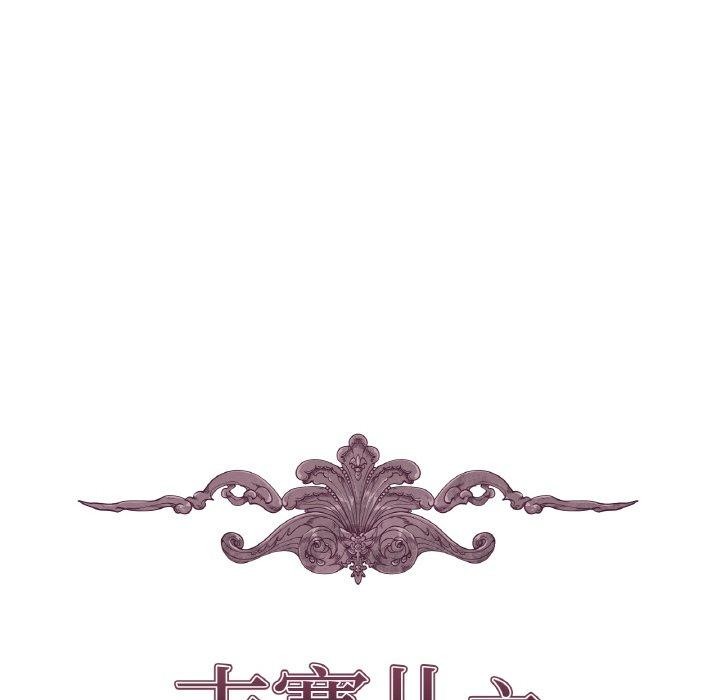 《吉賽兒之血》漫画 第5話