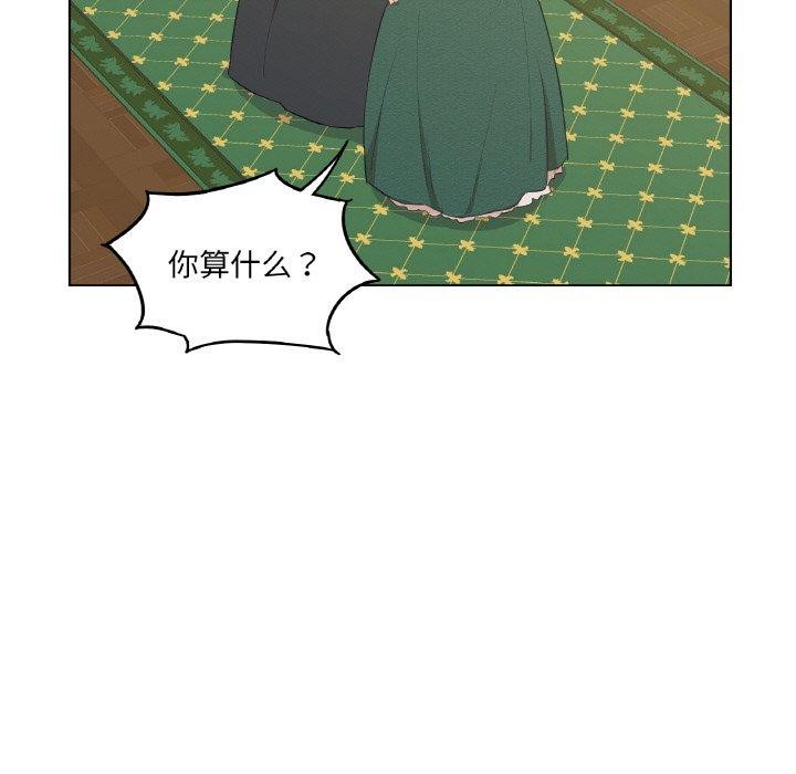 《吉賽兒之血》漫画 第5話