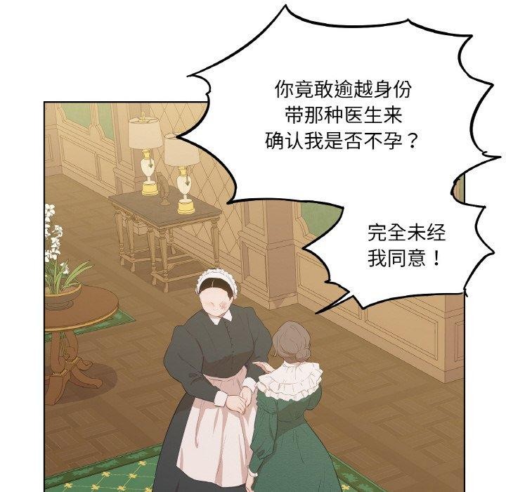 《吉賽兒之血》漫画 第5話