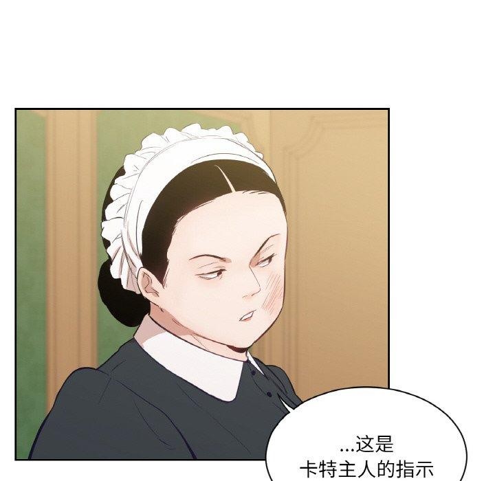《吉賽兒之血》漫画 第5話
