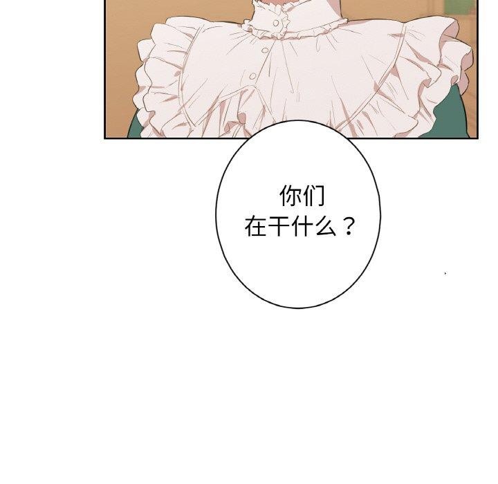 《吉賽兒之血》漫画 第5話