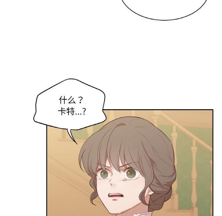 《吉賽兒之血》漫画 第5話